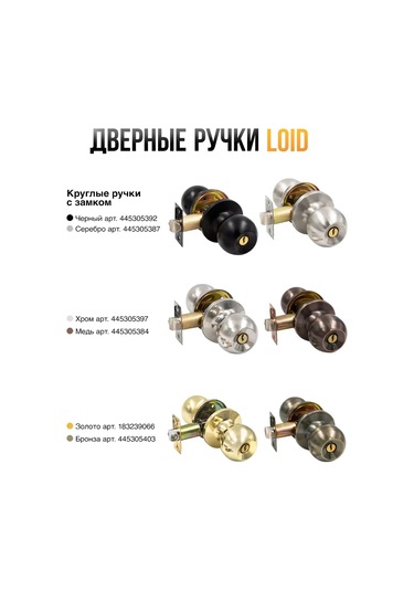 Loid Döner Kilitli Kapı Menteşesi, İç Mekan, Sabitleyici, Altın 445305395