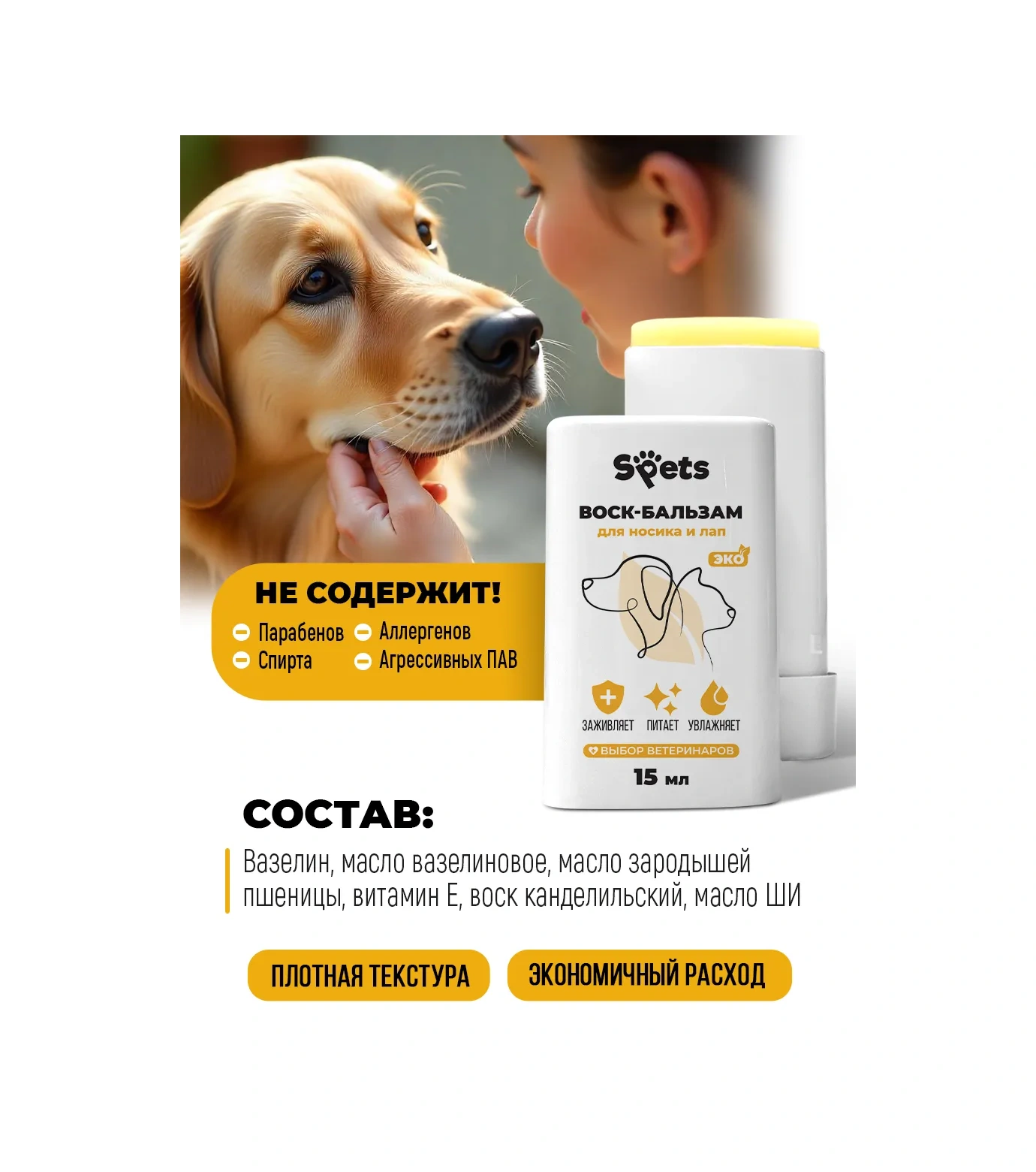 Spets Pati Ve Burun İçin Koruyucu Balmumu, 15 Ml 269936867