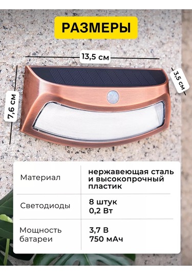 Raduznyj Svetlacok Hareket Sensörlü Güneş Enerjili Dış Mekan Lamba 177134499 Bronz Rengi