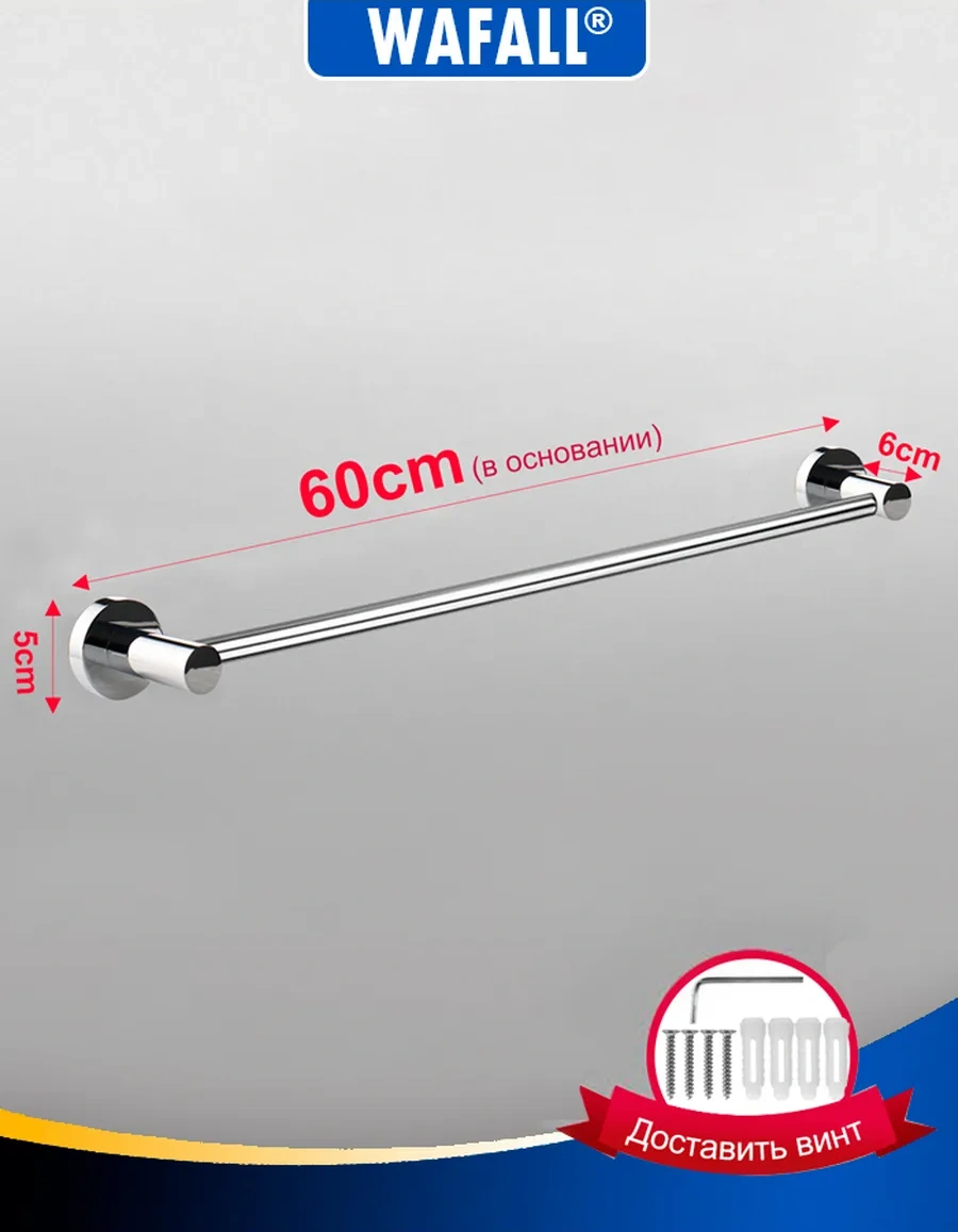 Wafall Banyo Ve Mutfak İçin Duvar Tipi Havlu Askısı, 60 Cm 260701622 Gri