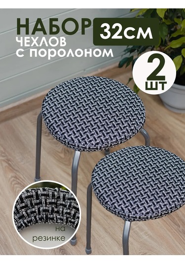 Iv-trik-stail Tabure İçin Yuvarlak Kılıflı Yastıklar, 2 Adet, Tufting, Hediye. 400756471 Siyah