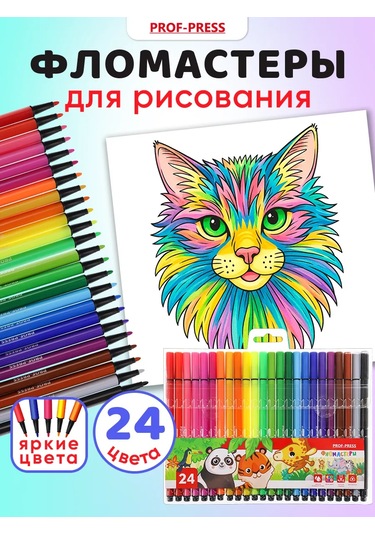 Prof-press 24 Renkli Çizim Keçeli Kalemi 131049650