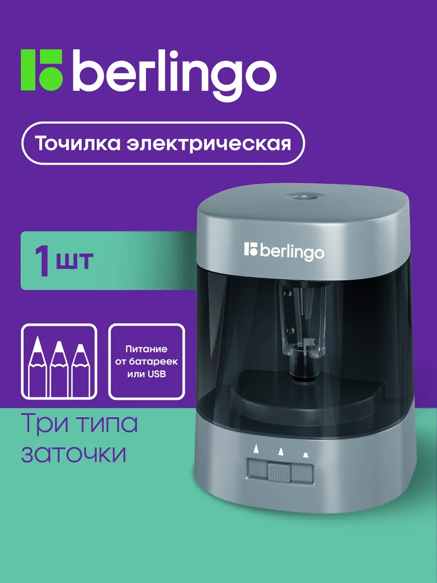 Berlingo Kurşun Kalemler İçin Elektrikli Kalemtıraş Elektrikli Kalemtıraş 172600849