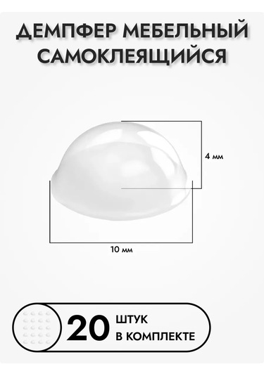 Expertland Kendinden Yapışkanlı Mobilya Amortisör, 20 Adet. 265876761 Beyaz