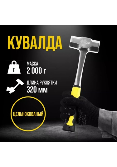 Tundra Çekiç, Tek Parça Dövme, İkili Bileşik Sap, 2 Kg. 208480559