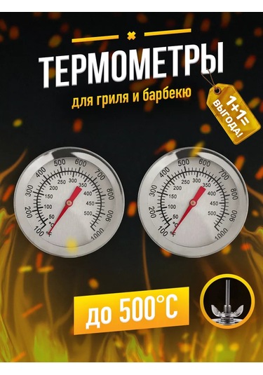 Kitchen&grill Barbekü, Izgara, Füme Cihazı, Tandır İçin 2 Adet Termometre. 213992164