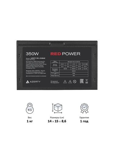 Azerty Azerty Rpl-350bar 350 W Pc Güç Kaynağı 431085317