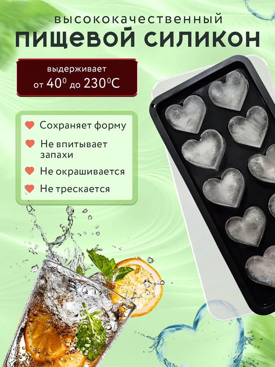 Barvk Kalp Şeklinde Kapaklı Silikon Buz Kalıbı 405688029 Siyah