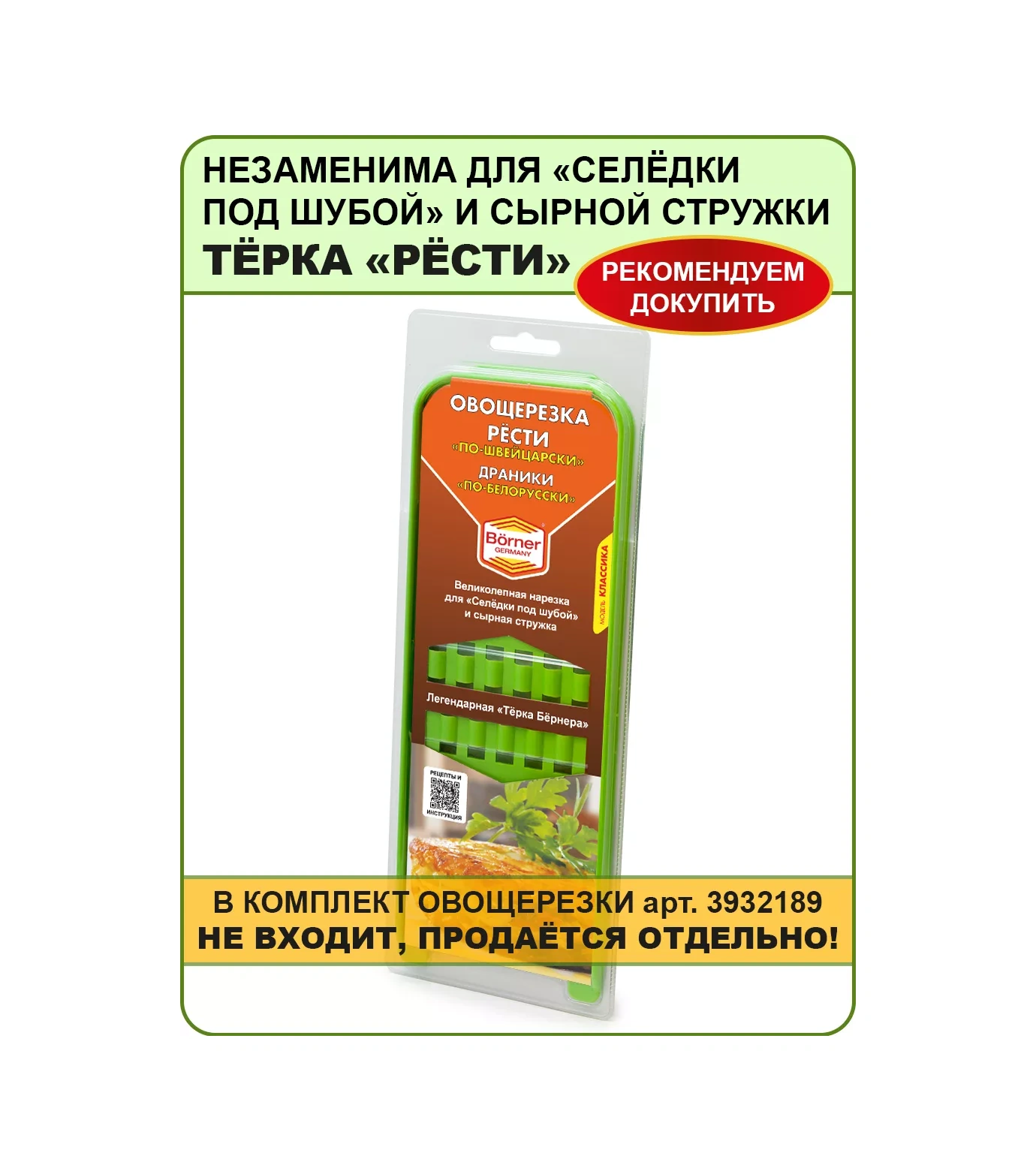 Borner Haşlanmış Sebzeler İçin Röstler Rendesi 27930712 Mavi