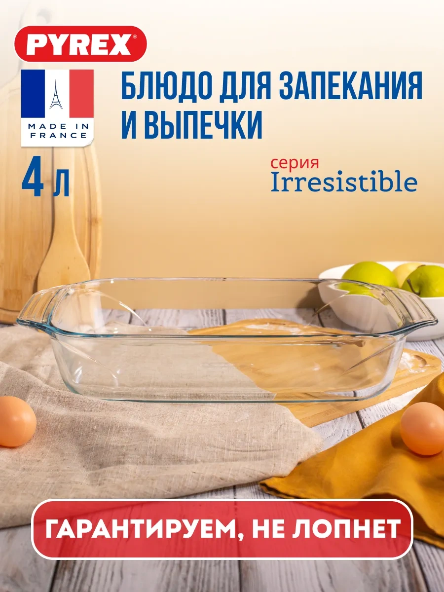 Pyrex Irresistible 4 Litre Pişirme Ve Fırınlama Kabı 17823651 Beyaz