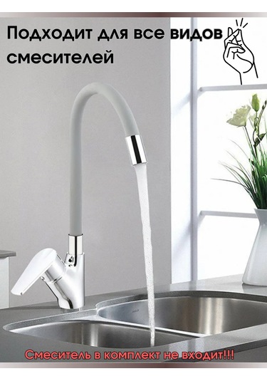 Snabzenec Musluk İçin Esnek Lüle 305109973 Gri