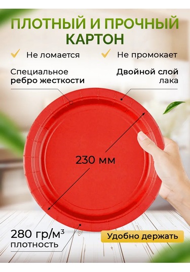 Kit Tek Kullanımlık Kağıt Tabaklar 23 Cm 50 Adet 81519470 100 adet