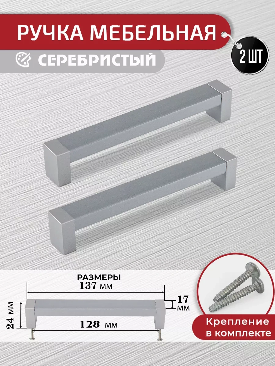 Artena Mobilya Kolları 128 Mm Gümüş Rengi 2 Adet Montaj Aparatlı 265753417 Gri