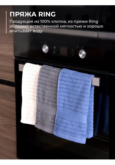 Unifico 30x50 6 Parça Havlu Mutfak Havlusu Seti "gece Gökyüzü" 364844034 Sütlü