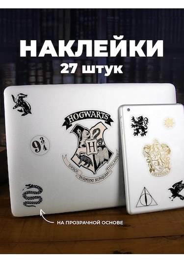 Harry Potter Gadjetler İçin Su Geçirmez Çıkarılabilir Harry Potter Çıkartmaları 299532570