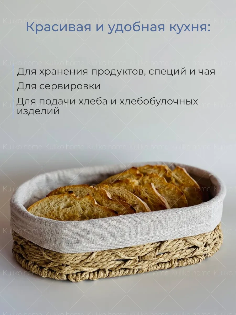 Kulıko Home Örgü Küçük Saklama Sepeti 166098205 Bej