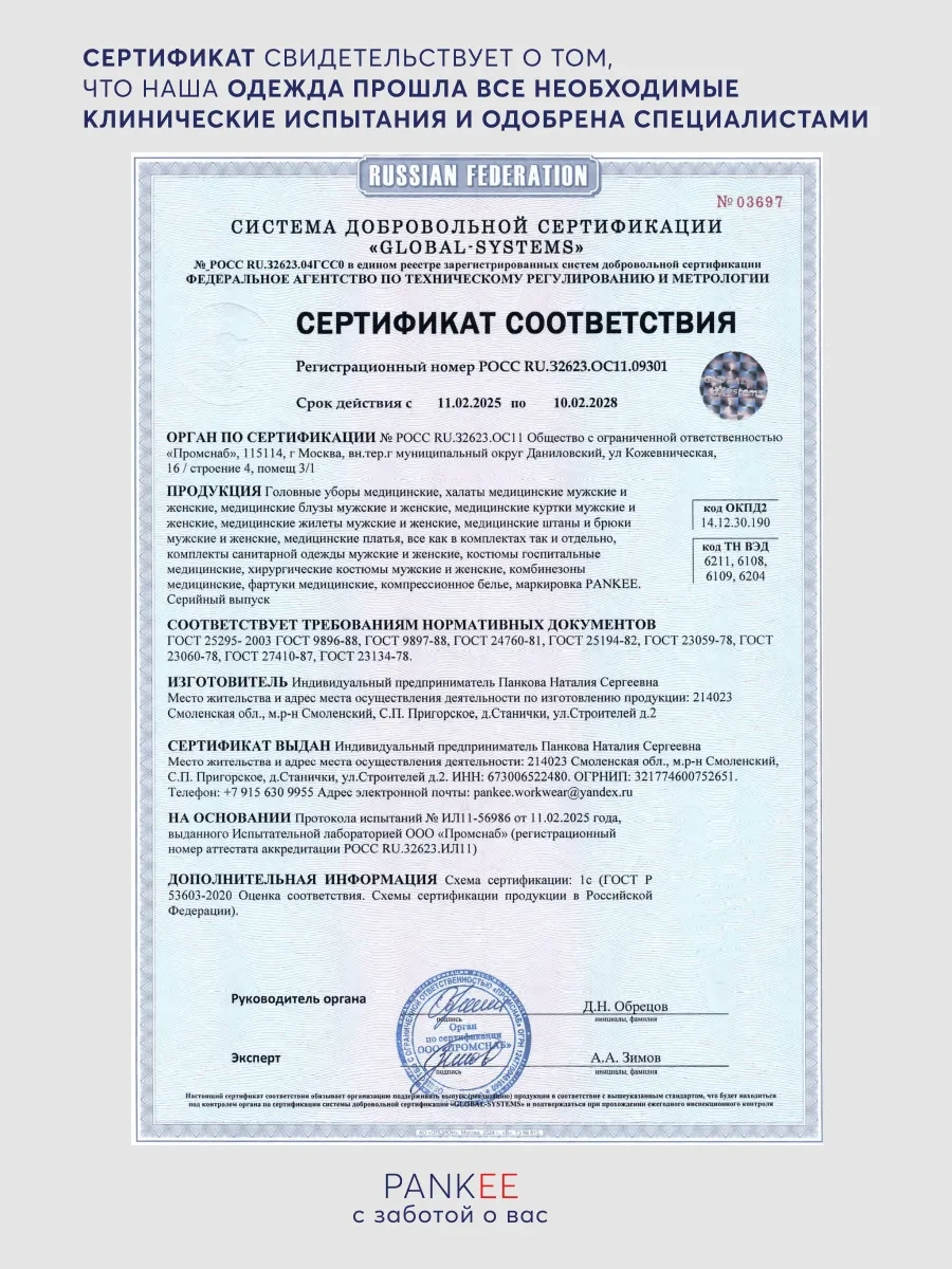 Pankee Tıbbi Kulp 171928073