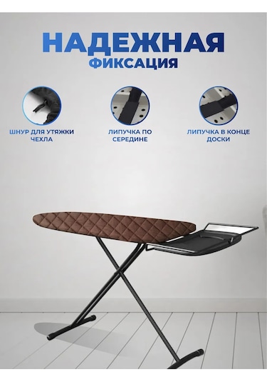 Shmr Collection 125 45 Lastikli Ütü Masası Kılıfı 310070670 Koyu Kahverengi