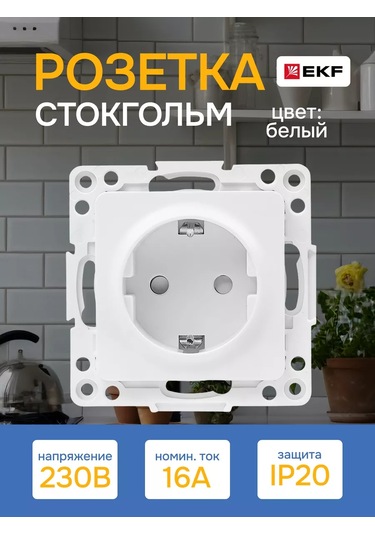 Ekf Tekli Priz Stockholm 16a-230v Beyaz Mekanizma 243623431 Stockholm