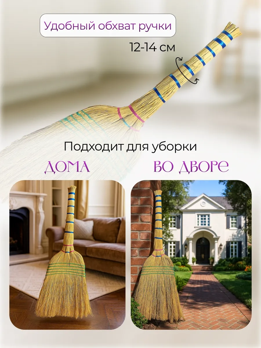 Hozajstvennye Tovary Orta Büyüklükte Temizlik Süpürgesi 255491609