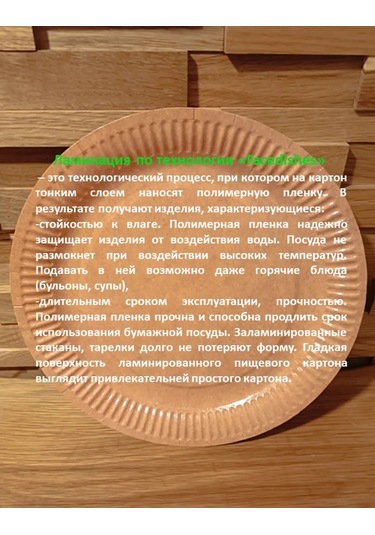 40 Kişilik Kraft Bir Kullanımlık Sofra Takımı 303138938 100 adet