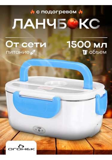 Ogonek Mavi 220v Og-hog01 Isıtmalı Yemek Lunch Box'ı 246858286 MAvi