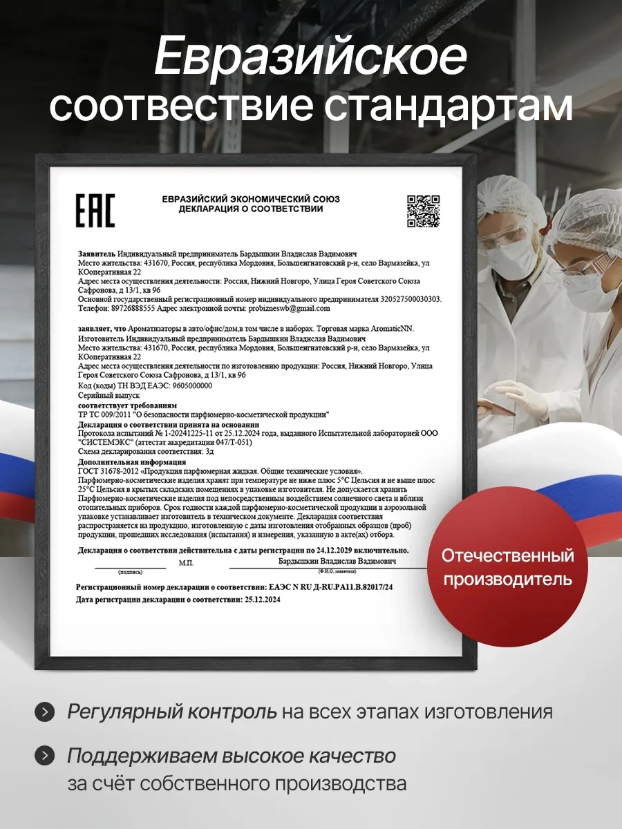 Aromaticnn Araç İçin  Seti Koku Yeliskenleri 191765641