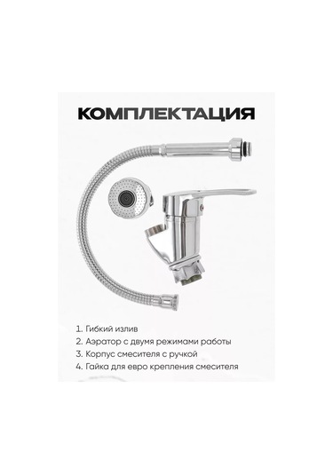 Aquavera Esnek Çıkışlı Tek Kollu Mutfak Bataryası 151176311 Krom