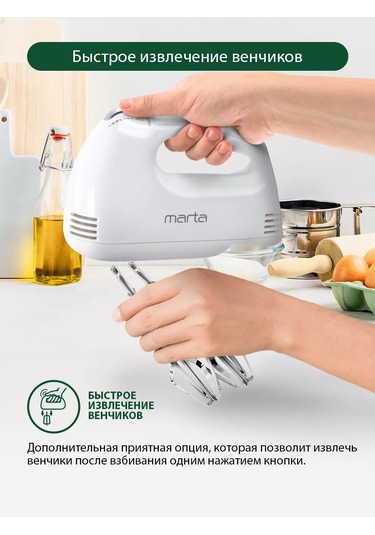 Marta MT-MX1527A 800 W Mutfak Mikseri 142991608