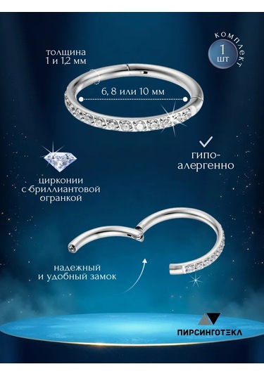 Piercingoteka Piercing Halka Tıklayıcı 37400881 Gri