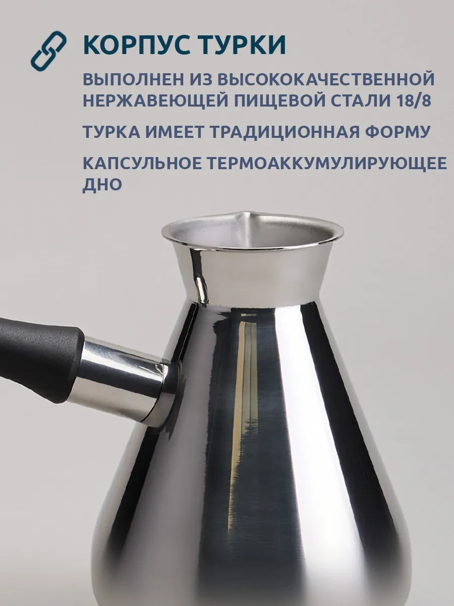 Agness İndüksiyon Ocaklar İçin 350 Ml Cezv 323001892