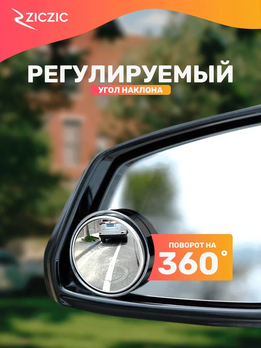 Ziczic Araç İçin Kör Nokta Aynaları, 2 Adet 304948583