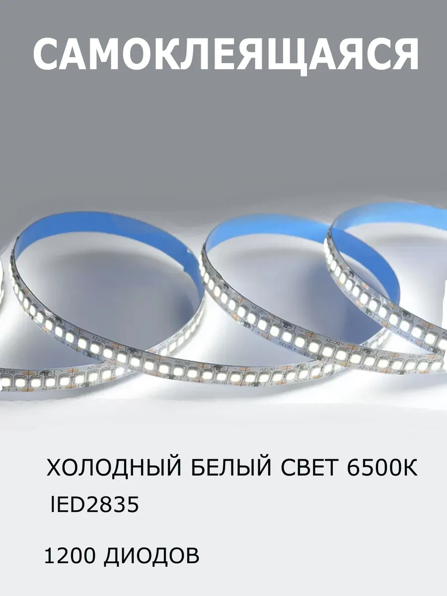 Led Şerit Aydınlatma 309902885 Beyaz