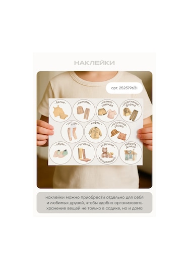 Malasa Anaokulu İçin Dolaplarda Cepler 209999509 Beyaz