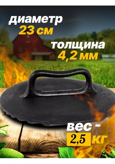 Mallony Dökme Demir Izgara Kapak Basınlı Yuvarlak 23 Cm 219111317 Siyah