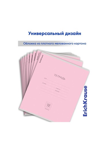 Erichkrause Kareli Defter 12 Yaprak 10 Adet 13951455