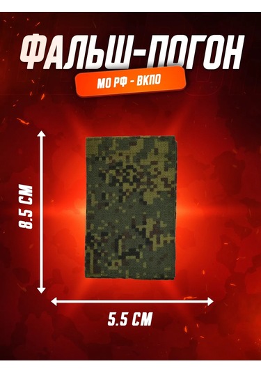 Patchcraft Vcpo Msa Sahte Askılıklarının Temizlik Veluelik 387314931