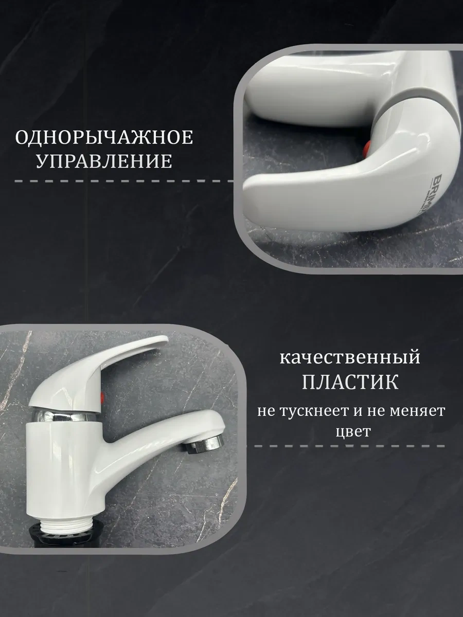 Brımıx Küçük Lavabolar İçin Küçük Batarya 304305115 Beyaz