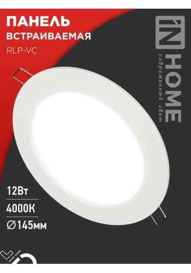 In Home 5 Adet Led Aydınlatma 12w Tavan Noktalı Yuvarlak Spot 153340125 Beyaz