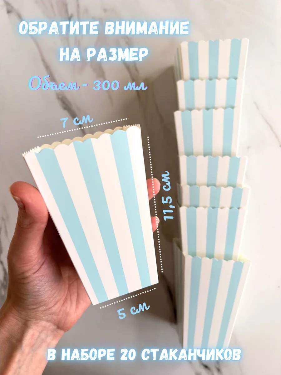 Tovary Dla Prazdnika Sweet Dreams Poppcorn Ve Atıştırmalıklar İçin Kutu Şeklinde Bardak 418244485 100 adet