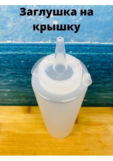 Perfect Shop Salata Sosu Kabı Plastik. Sos Şişesi. 94107622 Beyaz Mat