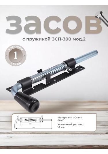 Domart Zsp-300 Mod.2 Bahçe Yaylı Çengeli Kapısı Siyah 154061589