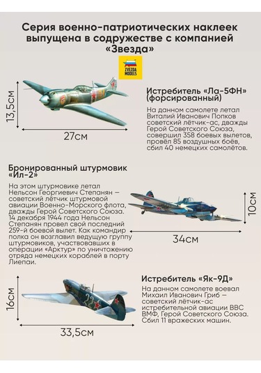 Artenuevo Duvar İçin İç Mekan Çıkartmaları 'vatan İçin' Uçaklar 195305237 Yeşil