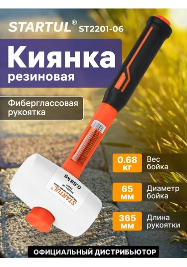 Startul Beyaz Kauçuk Çekiç 0,68 Kg Fiber Kol Beyaz Kauçuk Çekiç, 0.68 Kg Ağırlığında Fiberglas Sap İle. 372009983