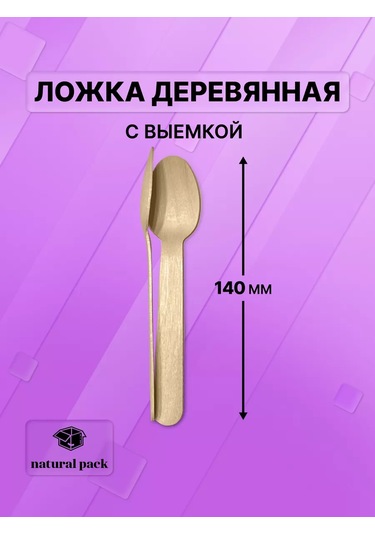 Natural Pack Bento Kutusu Ve 20'li Xl Kaşıklar 184643136 Diğer