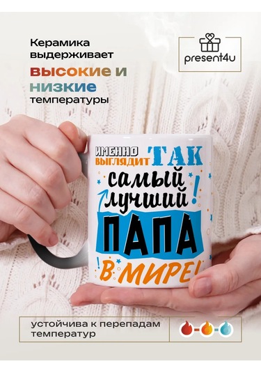 Present4u Eğlenceli Bukalemun Kulesi Babaya Hediye 449152351 Siyah