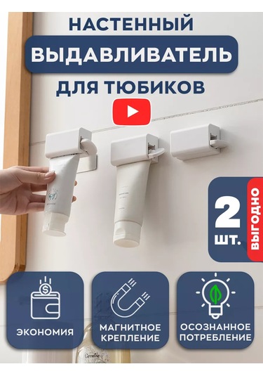 İort Diş Macunu Duşlama İçin Duvara Monte Dispens.\n 254096535 Beyaz