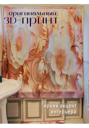 Pener 180x180 Kumaş Su İtici Banyo Duş Perdes 430603089 Pembe