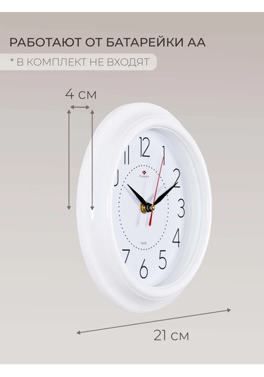 Rubın Beyaz İç Mekan Sessiz Duvar Saati 159641767 Beyaz