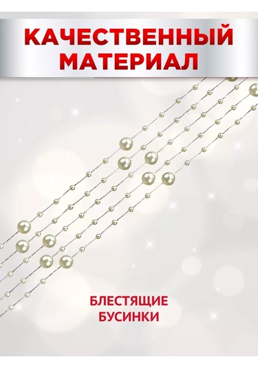 Mıland Noel Ağacı İçin Süs Balonları Ve Dekorasyon İçin Boncuklar 10 M 242491610 Anne